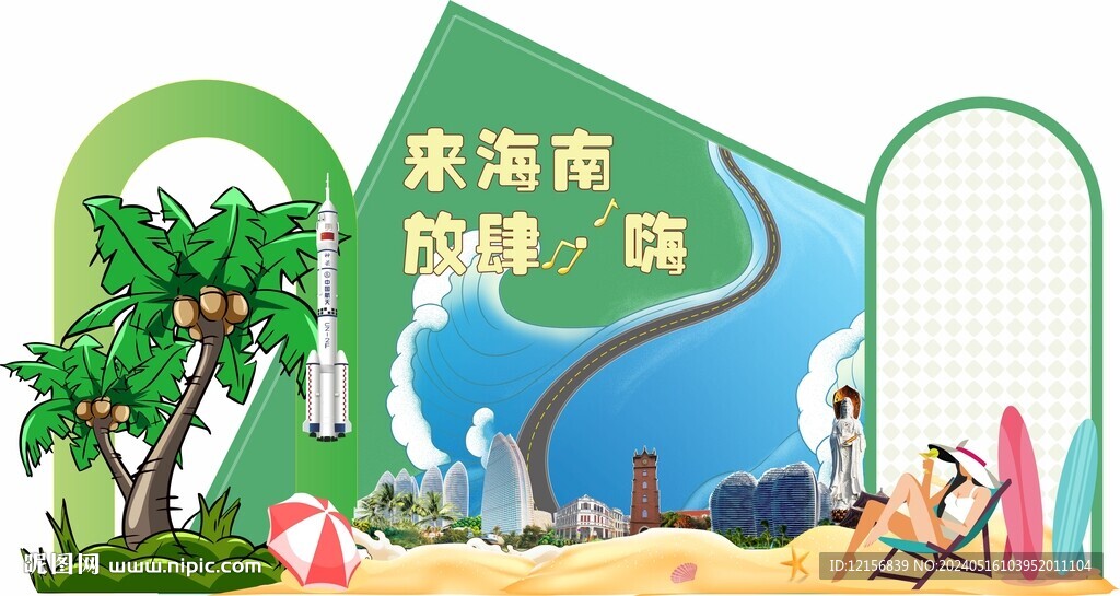 景區美陳