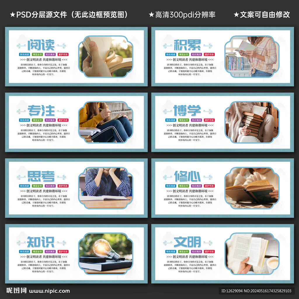 讀書