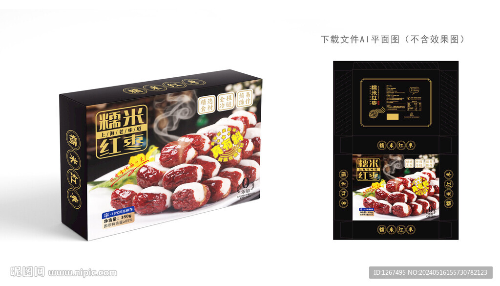 糯米紅棗禮盒