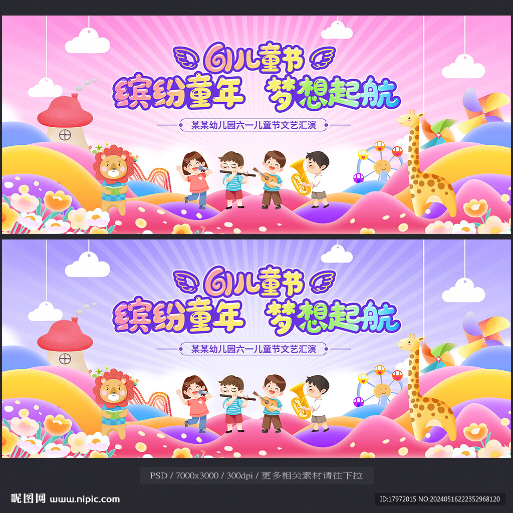 六一