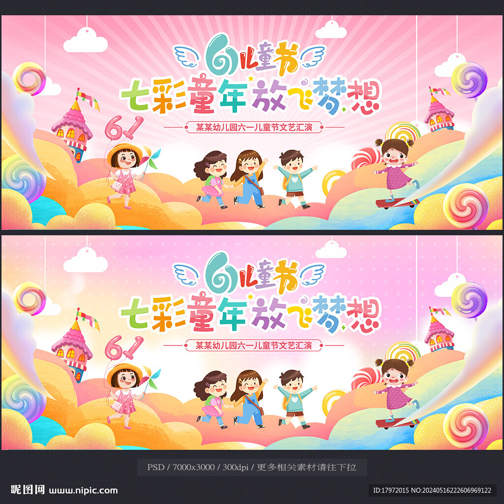 兒童節