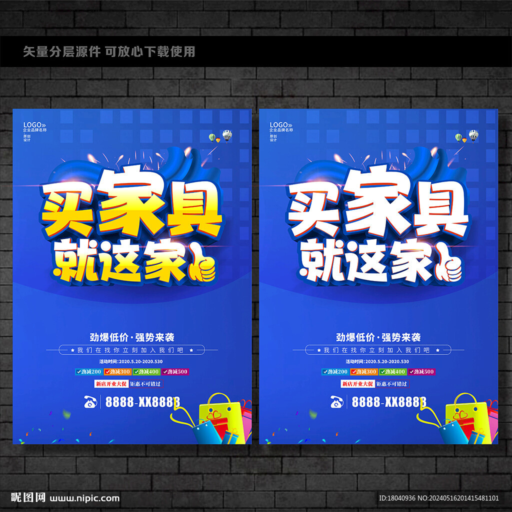 家具促銷