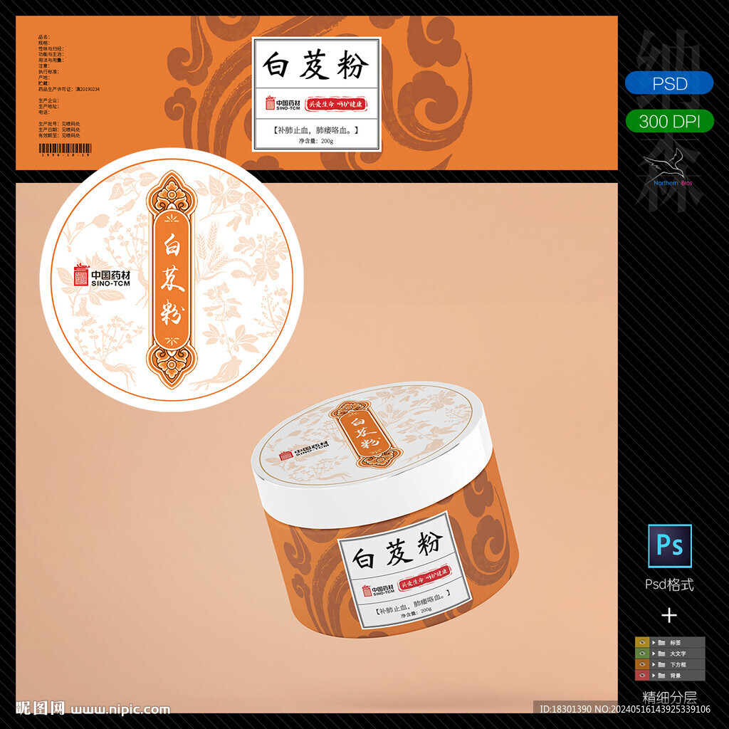中藥包裝復古中國風設計盒子樣機