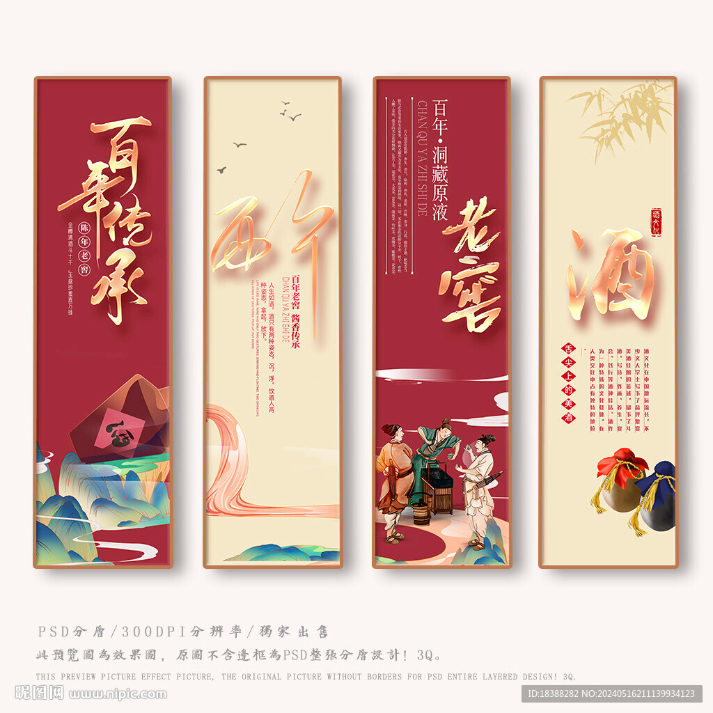 酒文化