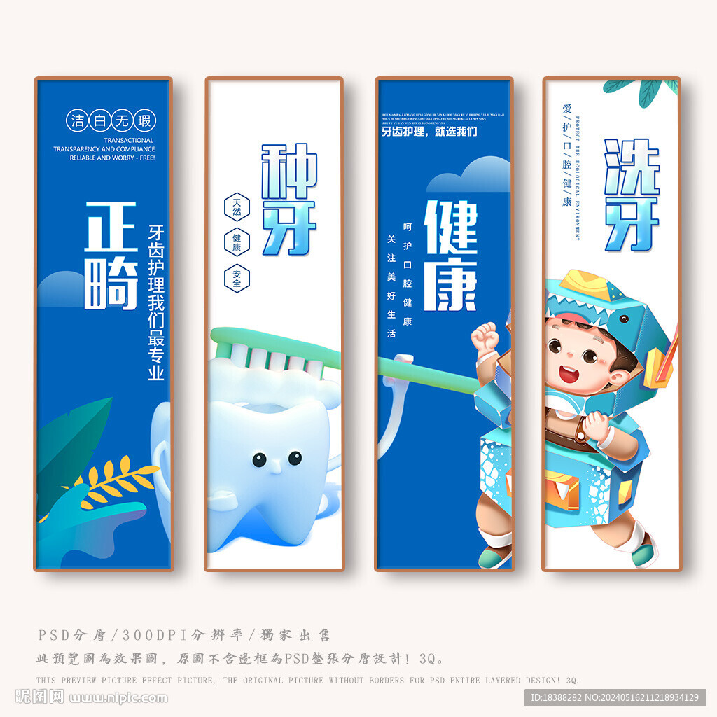 口腔