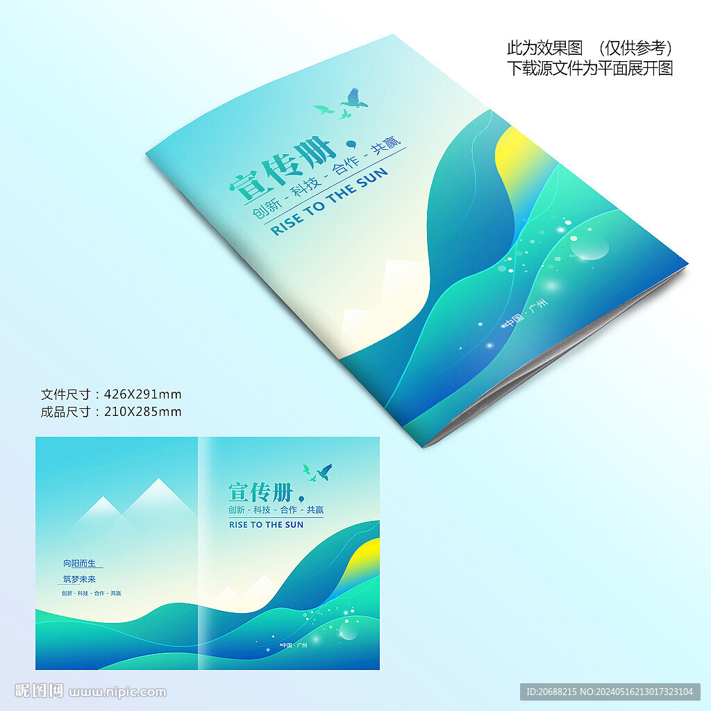 藍(lán)色宣傳冊封面
