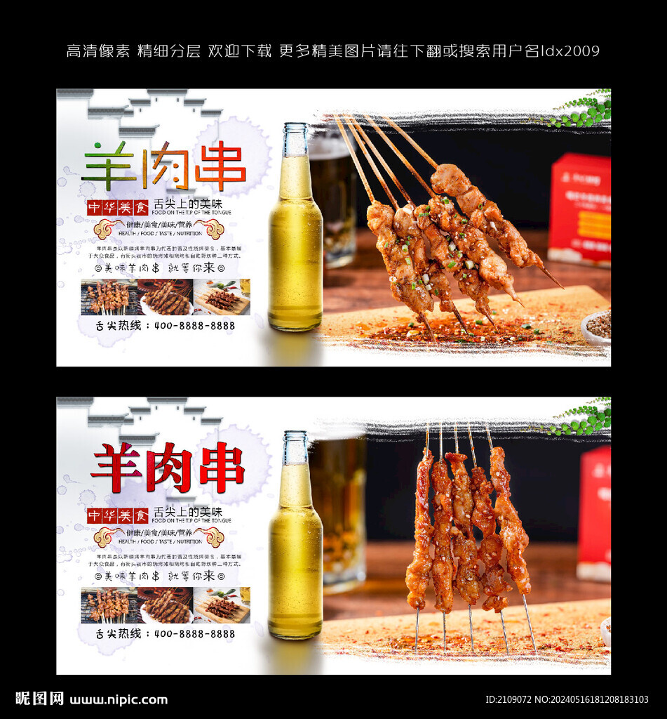 羊肉串  