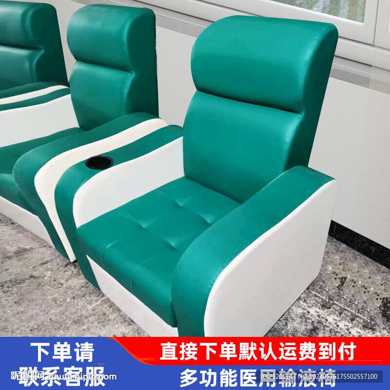 輸液椅主圖