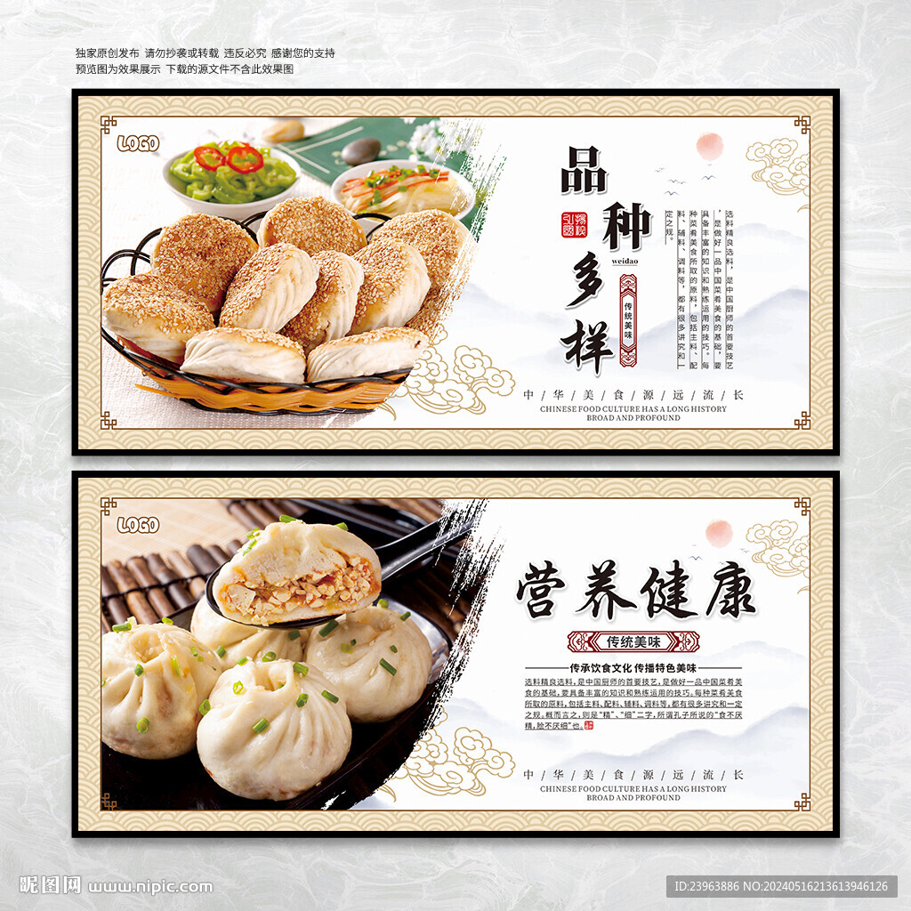 早餐海報(bào)