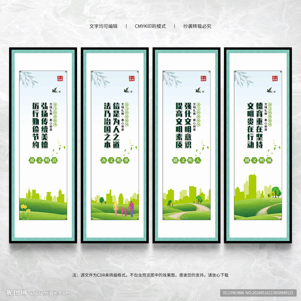 講文明樹新風(fēng) 公益廣告