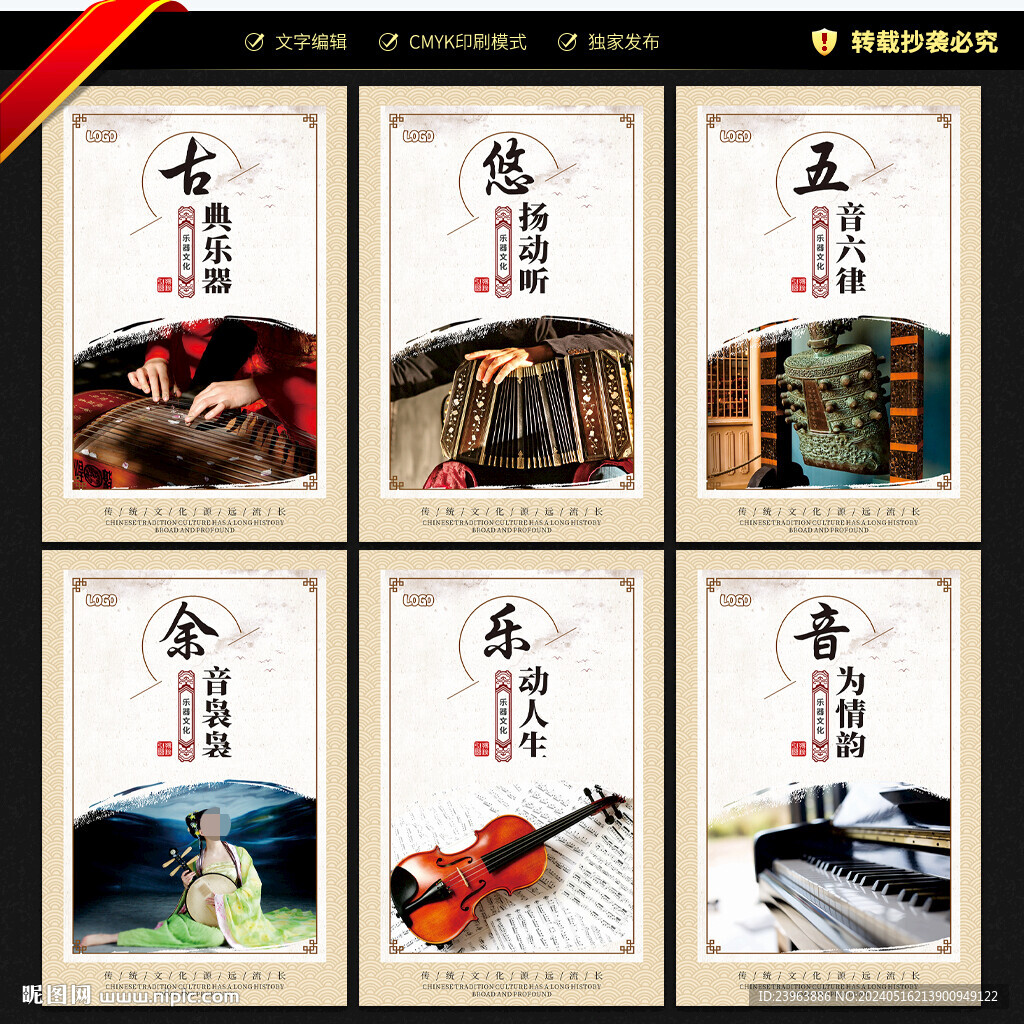 古典樂器