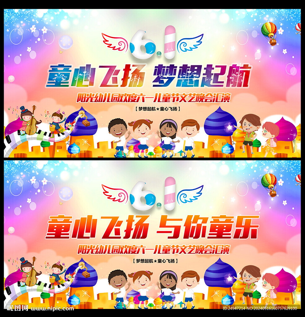 兒童節