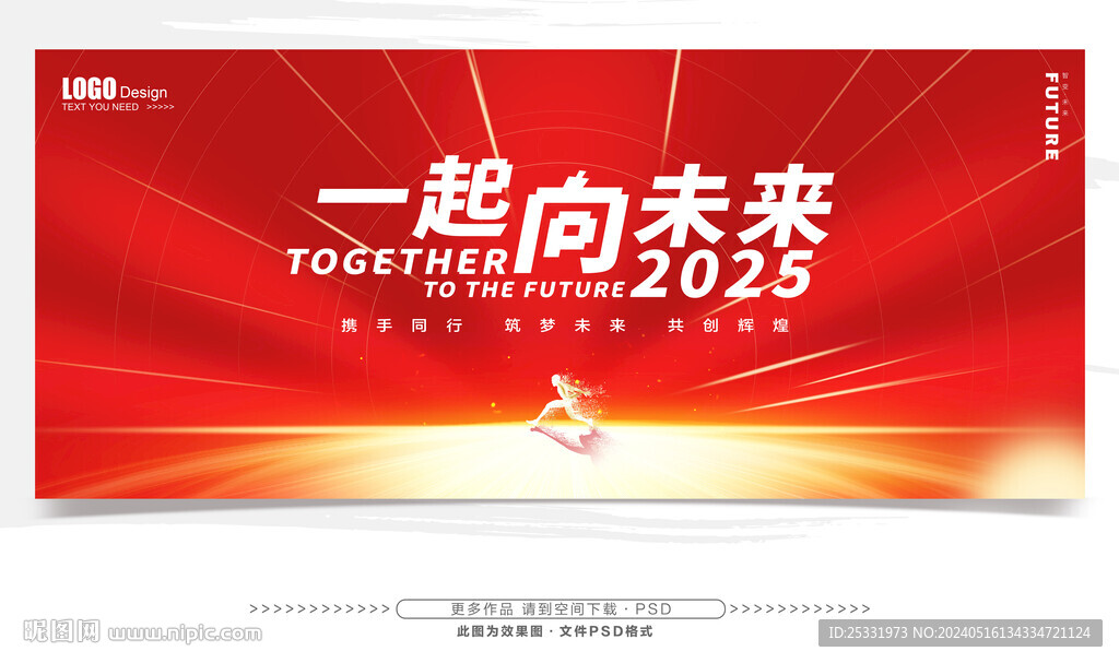 會(huì)議背景