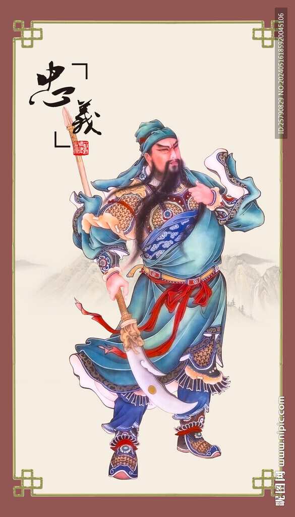 關(guān)羽關(guān)公