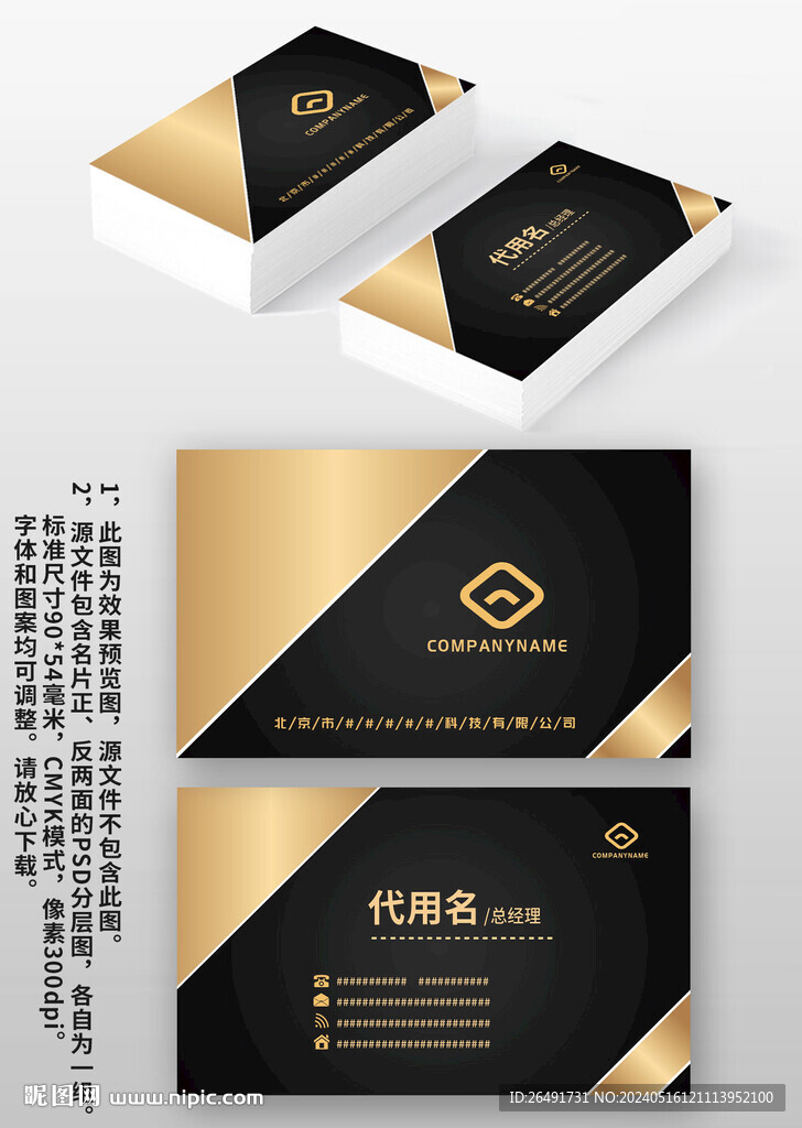 黑色金屬感尊貴休閑娛樂名片模板