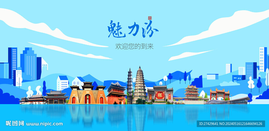 臨汾