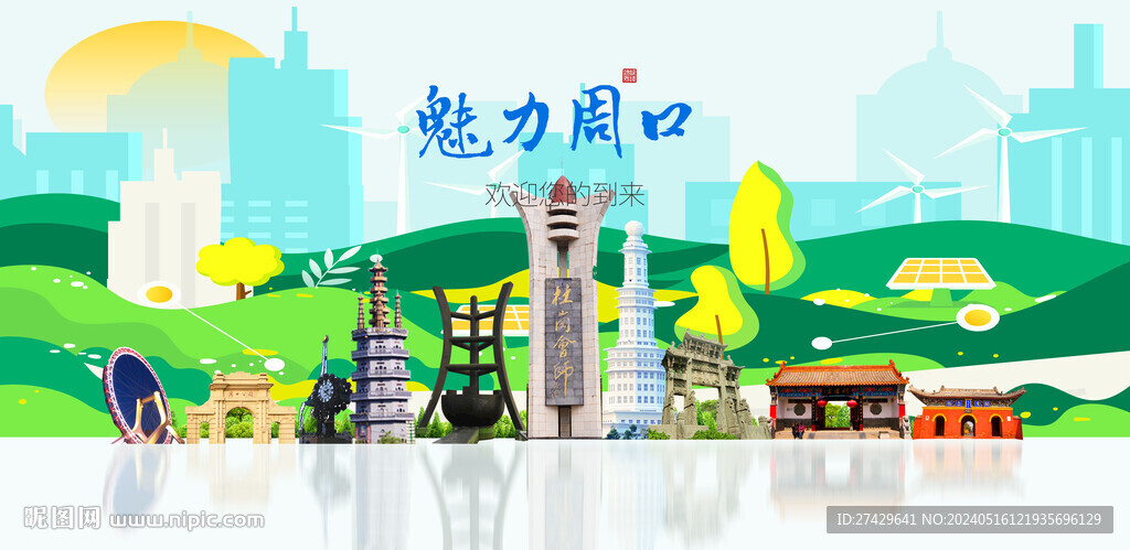 周口