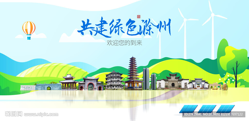 滁州