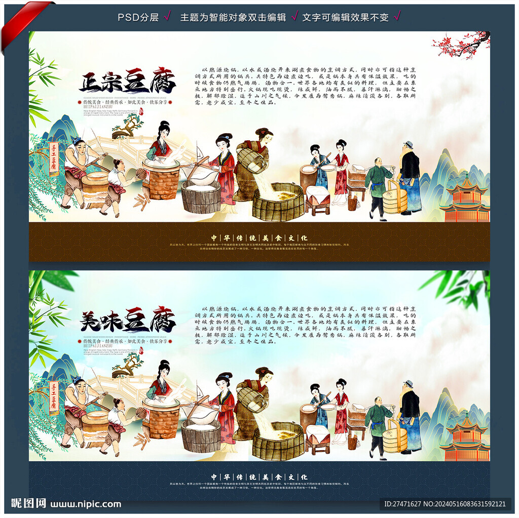 豆腐