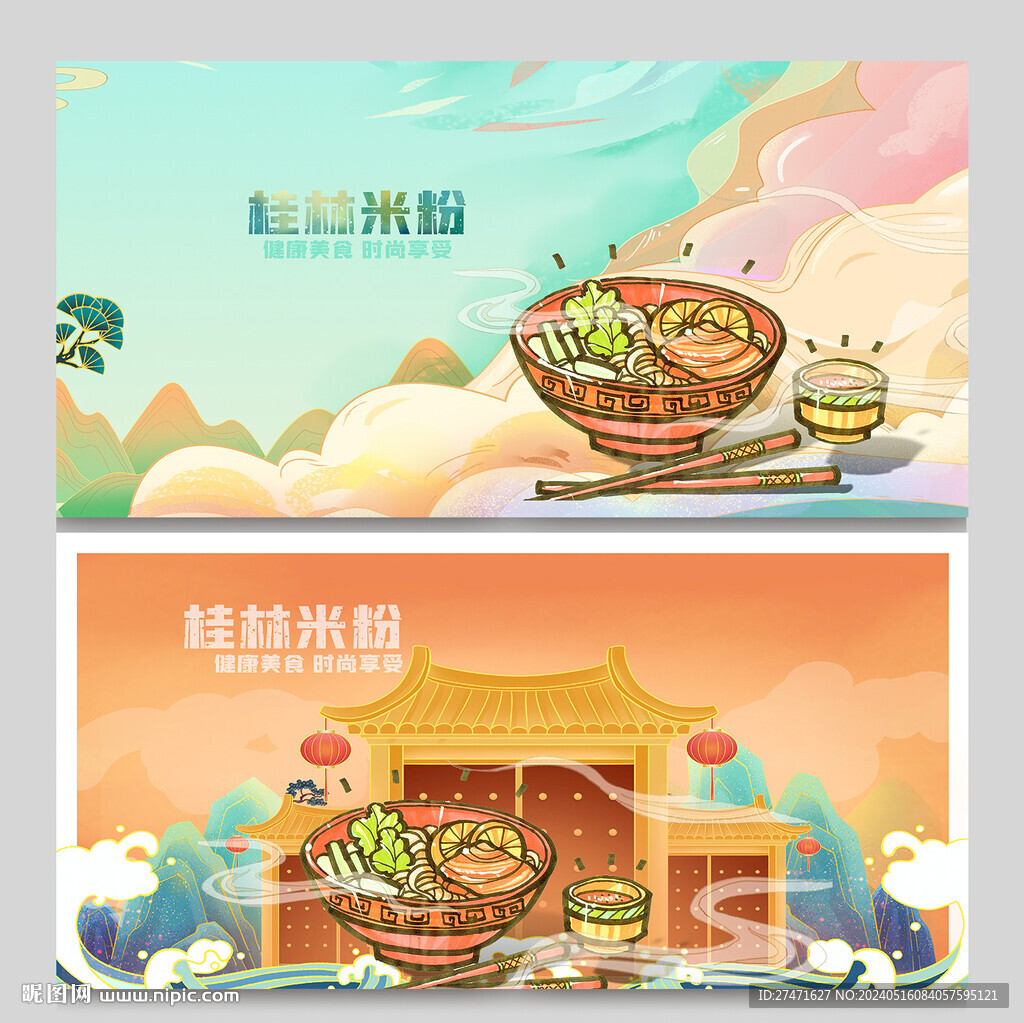 桂林米粉裝飾畫