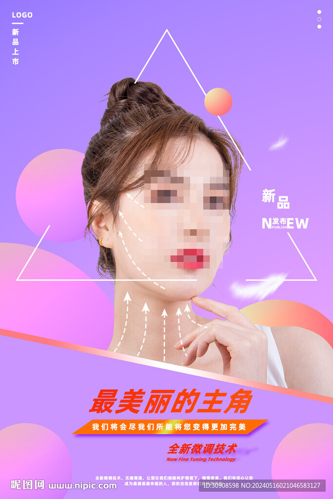美容