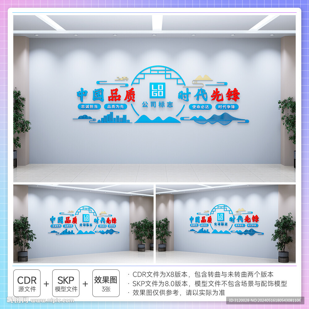 一局文化理念文化墻