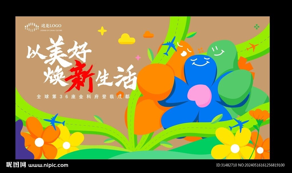 手繪花卉 發(fā)布會(huì)主視覺