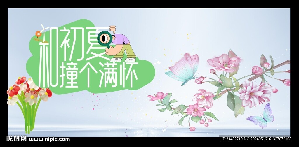 愛護環境唯美花卉圖片