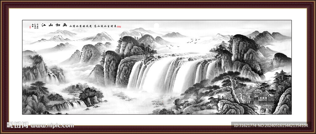 水墨山水國畫