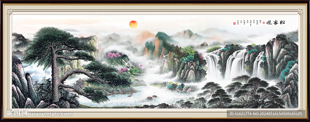 國畫山水迎客松掛畫