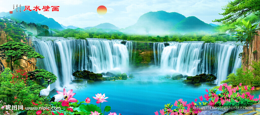 山水風(fēng)景流水生財(cái)壁畫