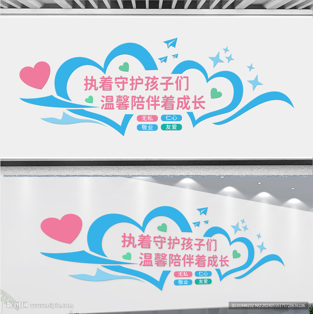 兒科醫院文化墻