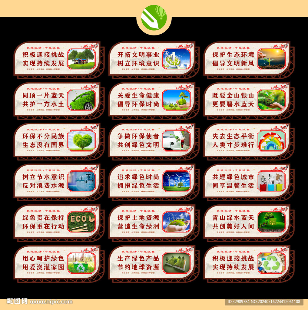 環(huán)保宣傳海報(bào)