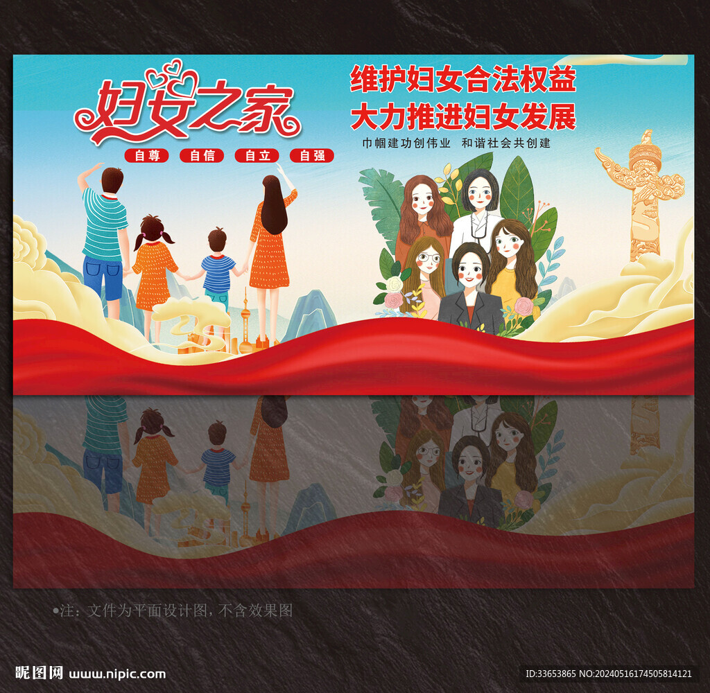 婦聯展板