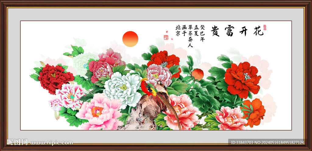 國畫牡丹
