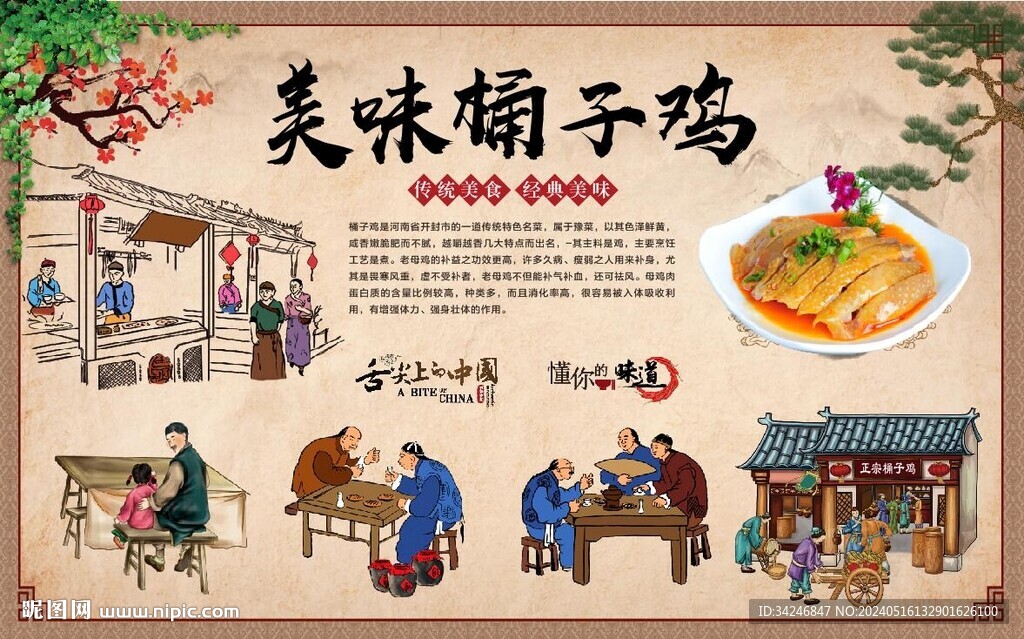 桶子雞