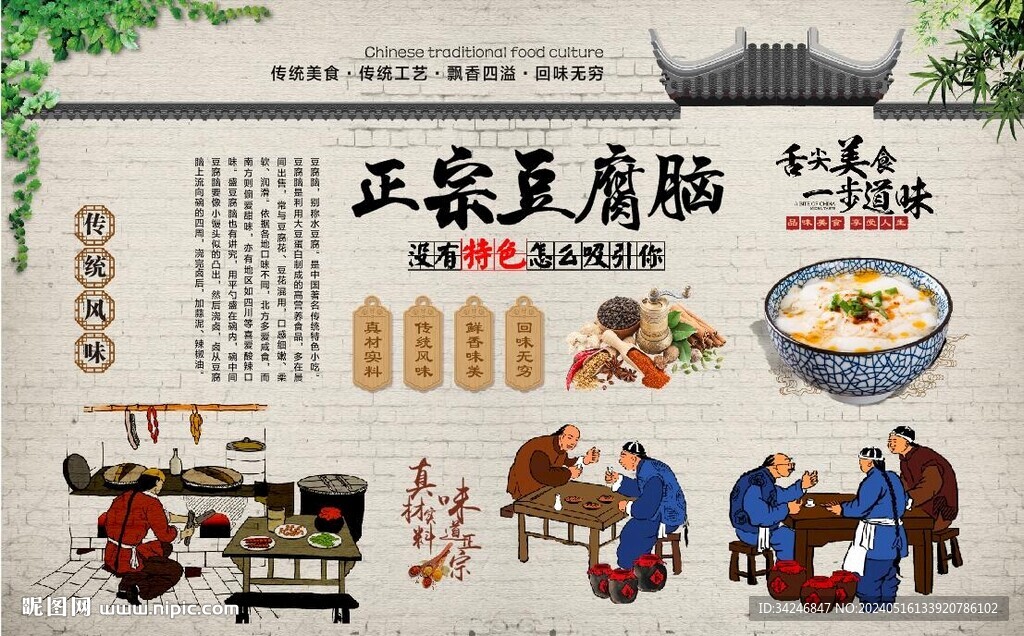 豆腐腦