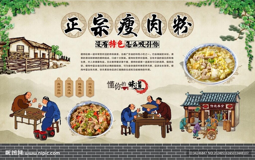 瘦肉粉