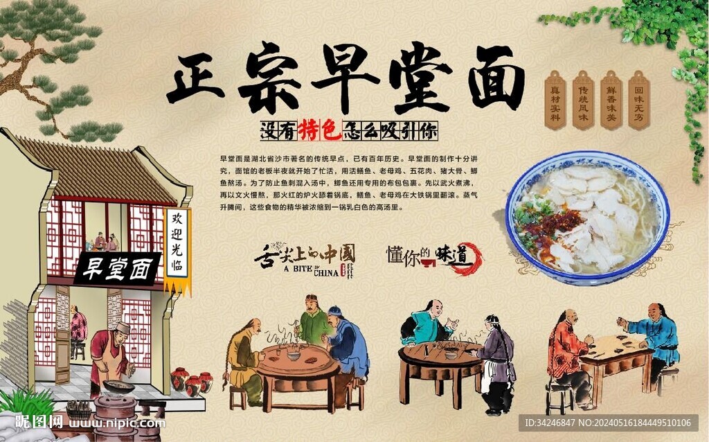 早堂面