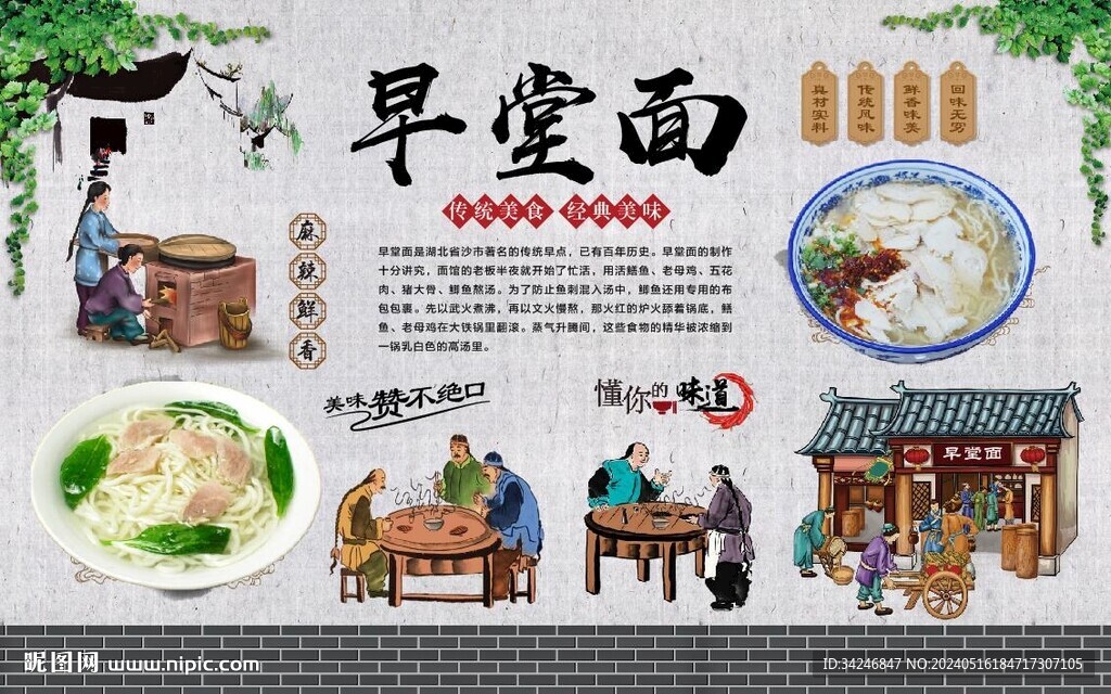 早堂面