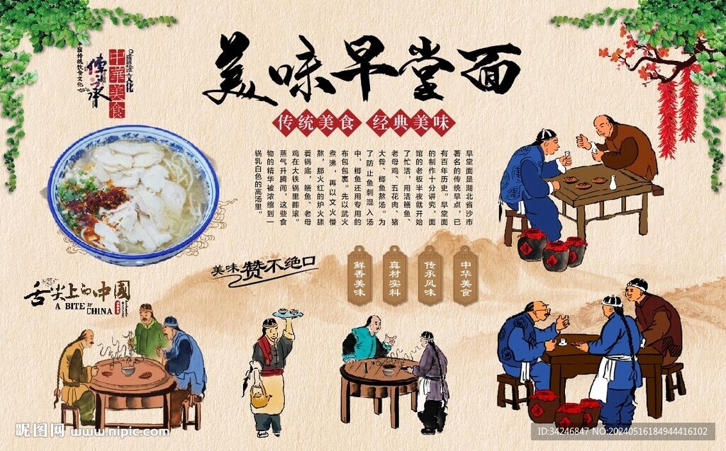 早堂面