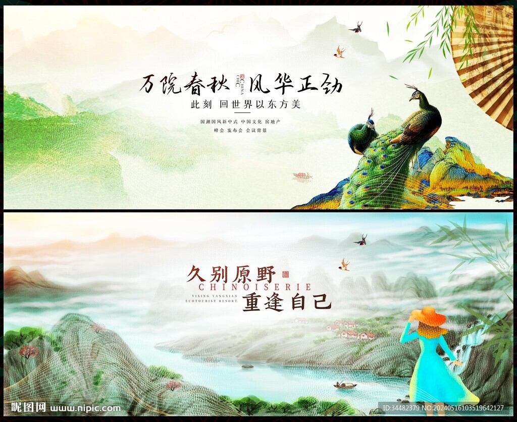 水墨