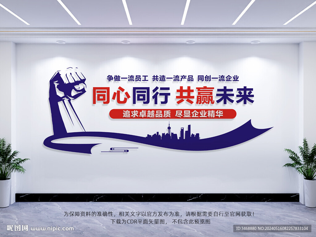 企業(yè)標(biāo)語(yǔ)