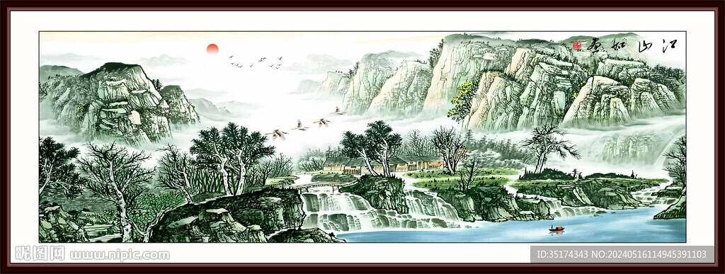 山水風景