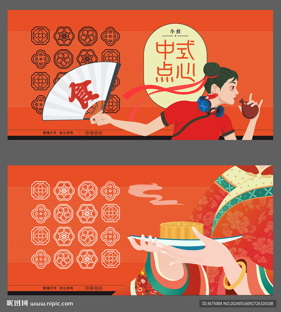 中國風國潮矢量插畫廣告