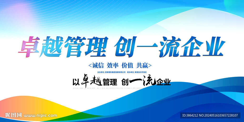 企業(yè)宣傳