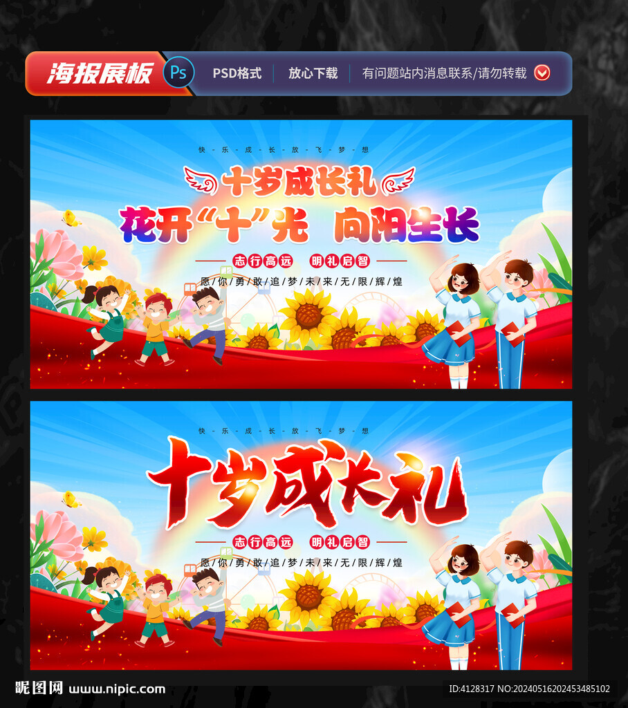 成長(zhǎng)禮