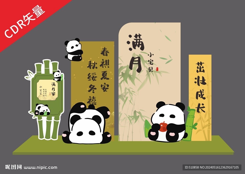 寶寶生日美陳