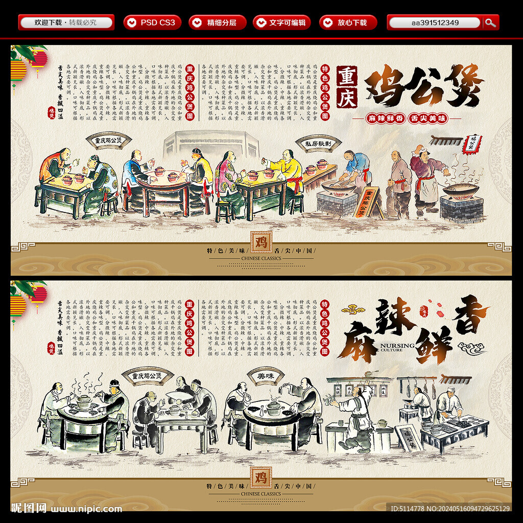 雞公煲