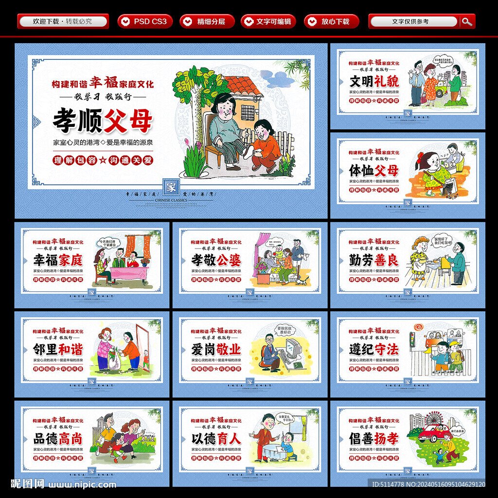 幸福家庭